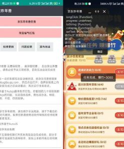 JD炸年兽自动任务助手（安卓版）