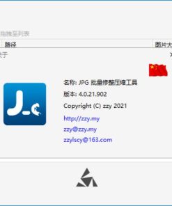 JPG-C图片无损压缩工具v4.0.21.902