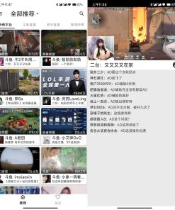 Justlive主流直播聚合平台神器v0.3.4