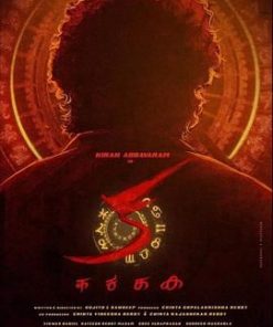 KA (2024)