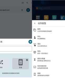 Klick’r 自动点击v3.0.5