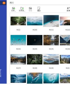 Light Image v7.1.1.61图片批量处理工具