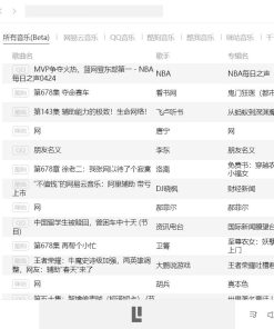 Listen1v2.27音乐神器全平台无损音质