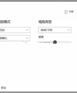 Lossless Scaling游戏无损缩放v2.2.6绿色版