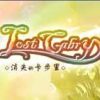 《消失的卡步里》简体中文硬盘版
