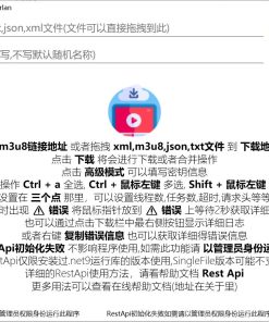 M3u8Downloader_H功能强大m3u8下载器