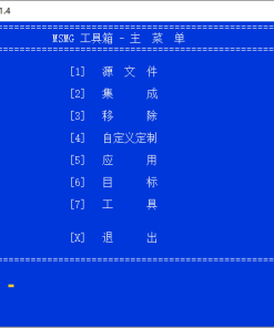 MSMG ToolKit v13.7中文版
