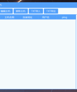 MSTSC远程管理器v1.3
