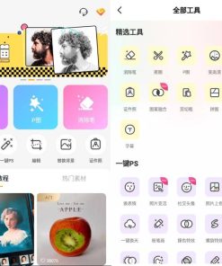 MagiCut 大神P图国际版v4.7.3.2
