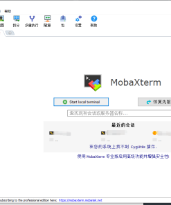 MobaXterm v24.4全能SSH连接工具中文版