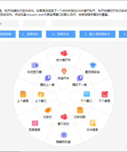 MousePlus右键增强工具v5.4.60