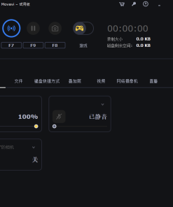 Movavi Gecata桌面录屏v6.1.2