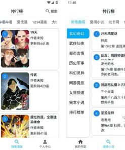 MyComic动漫+漫画小说v1.7.2去广告纯净版