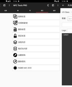 NFC Tools PRO模拟器v8.8.0