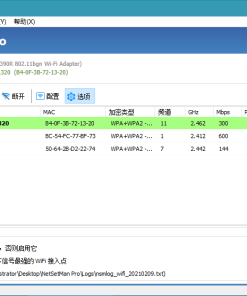 NetSetMan Pro v5.3.2绿色版