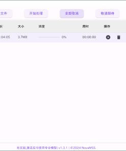 NovaMSS音乐源分离v1.4.0社区版