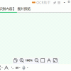 OCR文字识别助手v2.5.0多功能绿色版