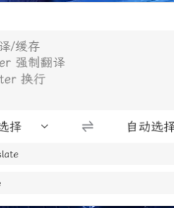 OCR翻译STranslate v1.3.1.1200