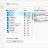 Office Installer安装工具v1.25中文版