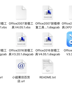 Office版本修复与卸载工具