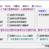 OlSoul系统调校程序v2025.4.14