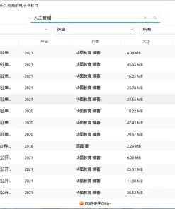 Olib电子书下载工具v2.0.3绿色版