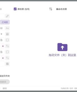 OncePower文件批量重命名工具v2.23绿色版