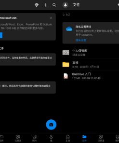 OneDrive谷歌版(微软云盘app) v6.86 正式版