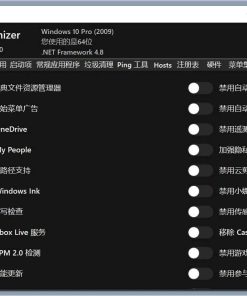 Optimizer(系统优化工具)v16.6中文版