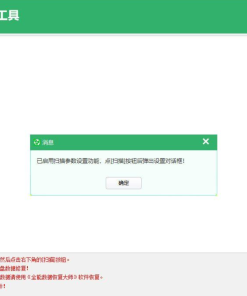 PC全能U盘修复工具 v6.9.0官方免费版