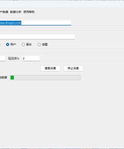 PC分享一款抖音数据分析信息采集工具
