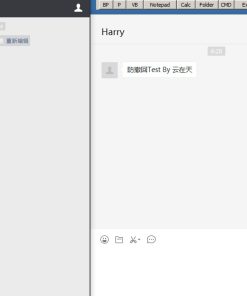 PC微信 QQ TIM防撤回补丁 v1.7绿色版