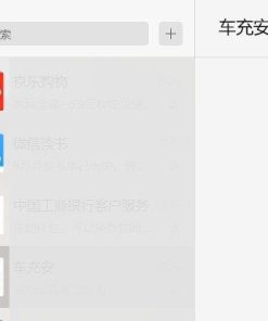 PC微信聊天遮挡工具双击打开或关闭