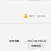 PC微信防撤回插件dll适用3.9.12.31版本
