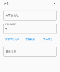 PC+手机抖音短视频下载工具