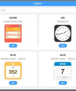 PC桌面组件(桌面小部件) v24.9.1.0 绿色版