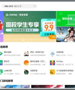 PC火绒应用商店v1.0.1.20精简绿色正式版