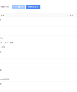 PC蓝奏云盘v3.5.1突破限制大小上传多功能
