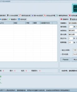 PC视频批量剪辑大师v2.0.0 绿色便携版