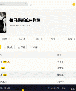 PC酷我音乐V9.1.1.W4豪华VIP破解版