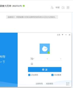 PC阿里旺旺v10.00.08C绿化去广告版