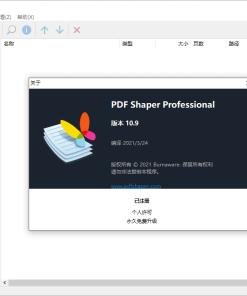 PDF Shaper v15.0单文件版