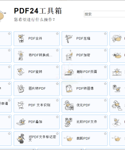 PDF24 Creator PDF工具箱v11.25