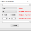 PDF转图片 支持多种图片格式 v2.0