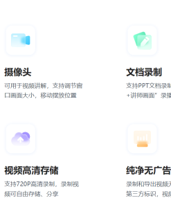 POLYV录课助手v1.0.2绿色无水印录屏工具