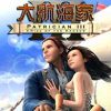 《大航海家3》v1.12繁体中文硬盘版