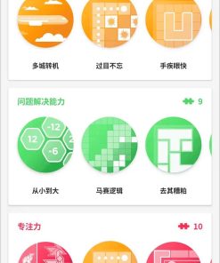 Peak智客Brain Games4.25.7解锁专业版