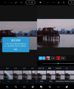 Photoshop Express v16.6.267安卓PS高级版