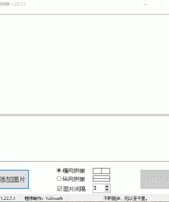 PicMerger v1.22.8.3 图片拼图神器