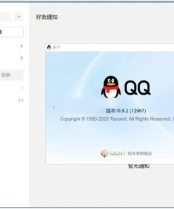 QQ v9.9.9.240507新架构结构内测正式版